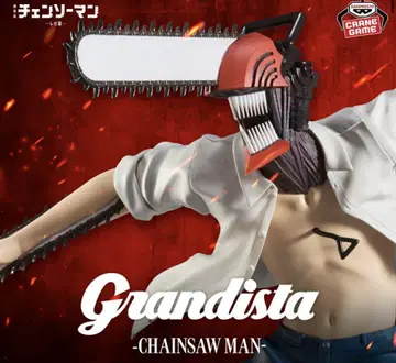 Grandista 체인소 맨 피규어