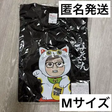 새상품 미소킨 T셔츠 반팔 공식 굿즈