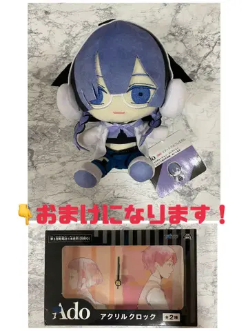 Ado 봉제 인형 마음이라는 이름의 불가해 + 덤