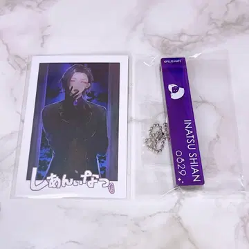 PLUSMATE 시아이나츠 세트