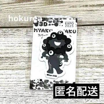 오사카 만박 블랙 미야쿠미야쿠 러버 마스코트 마그넷 회장 한정판 엣헨2