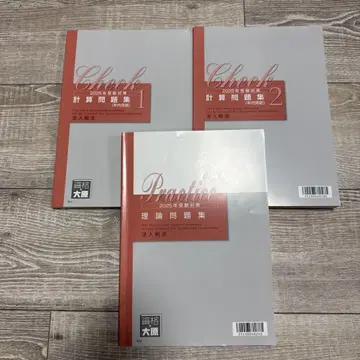 [자격의 오하라] 2025년판 법인세법 계산문제집 1 2 & 이론문제집