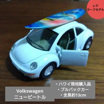 하와이 구매 풀백카 Volkswagen 뉴 비틀 서핑보드
