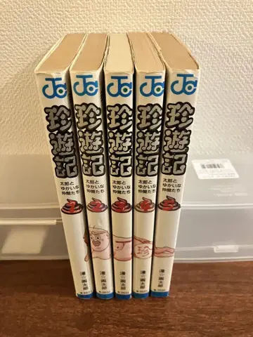 진유기 1~5권 세트