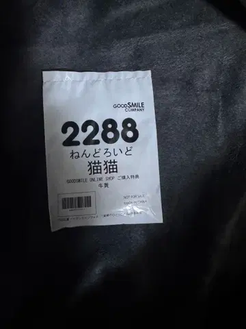 넨도로이드 약사의 혼잣말 마오마오 구스마 온라인 구매 혜택 부품 우황