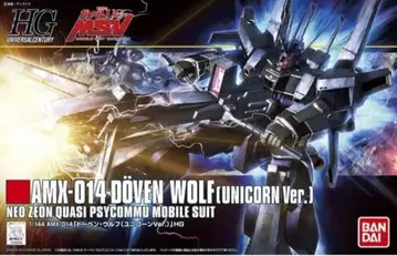 HGUC 1/144 도벤 울프 (유니콘 Ver.)
