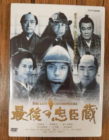 마지막 충신장 DVD 카미카와 타카야