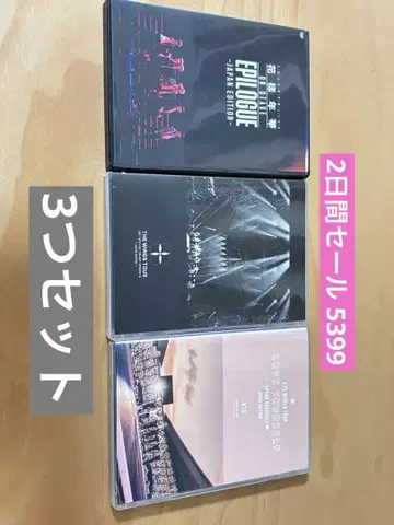 BTS 라이브 DVD 3개 세트