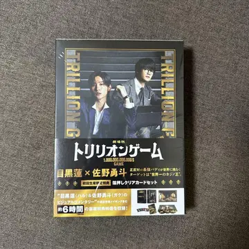 극장판 [ 트리리온 게임 ] 럭셔리판 blu-ray