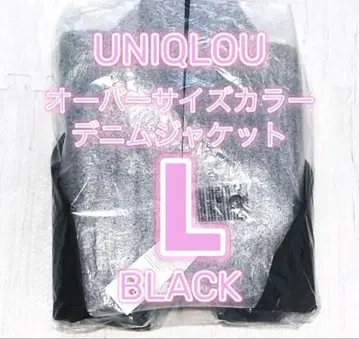 이번 시즌 새상품 유니클로 유 오버 사이즈 컬러 데님 자켓 블랙 L 4