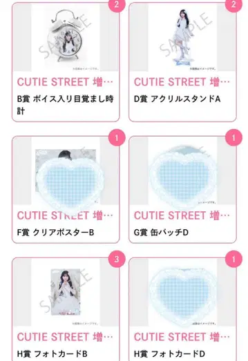 CUTIE STREET 마스다 아야노 생일 기념 2025 스키쿠지