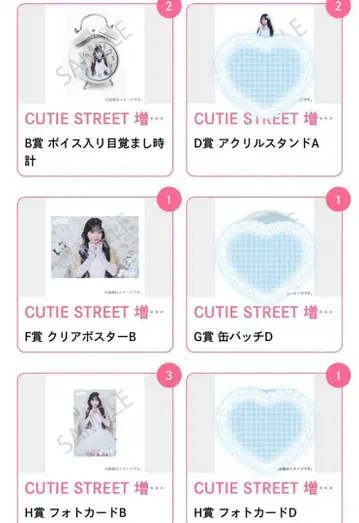 CUTIE STREET 마스다 아야노 생일 축제 2025 운수복권