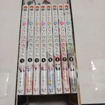 제대로 빨지 못하는 흡혈귀쨩 1~8권 세트 전권 초판 니시키 쿄스케