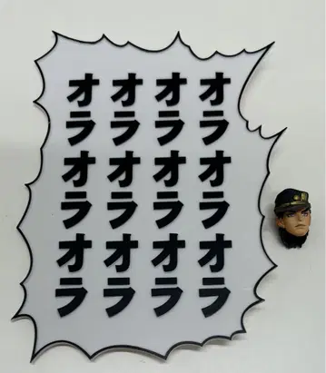 초상가동 오라 오라 의성어 부품 & 쿠죠 죠타로 헤드 세트