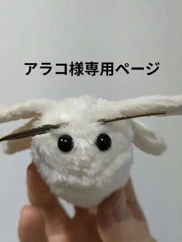 화이트 봉제 인형 본체