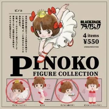 PINOKO 피규어 컬렉션 2종 세트