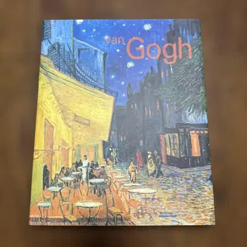 고흐전 도록 2005/5.31~7/18