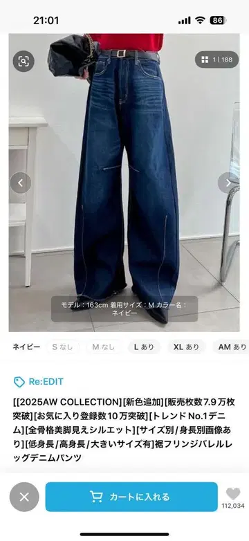 Re:EDIT 밑단 프린지 배럴 레그 커브 데님 팬츠