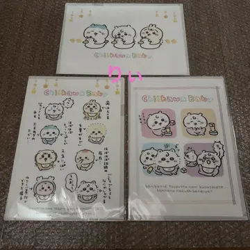 치이카와 (먼작귀) chiikawaBaby 클리어 파일 3종 세트
