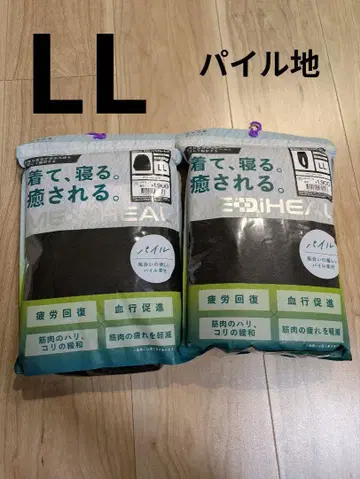 메디힐 리커버리 웨어 워크맨 LL 파일 긴팔 상하의 세트