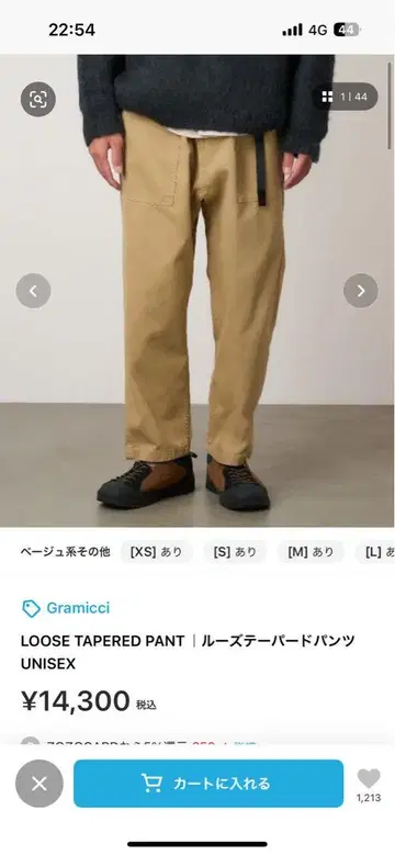 그라미치 루즈 테이퍼드 팬츠