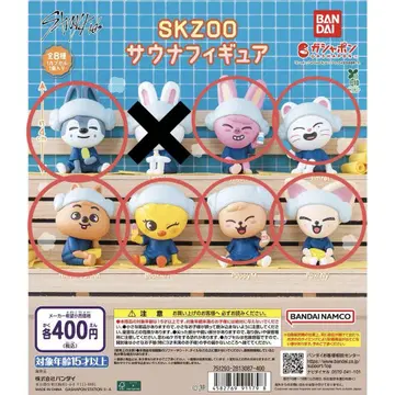가챠 SKZOO 사우나 피규어 7종 세트