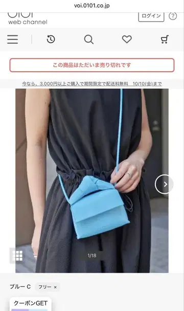 ADD CULUMN (Spick & Span) 숄더 블루
