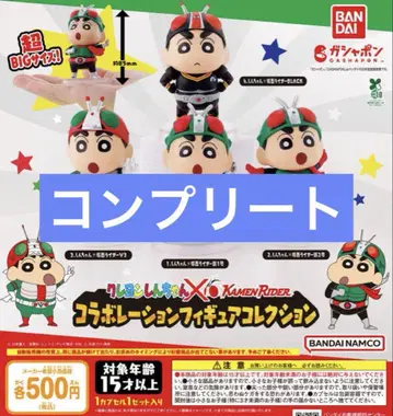 짱구는 못말려 x 가면라이더 콜라보레이션 피규어 컬렉션 전 4종