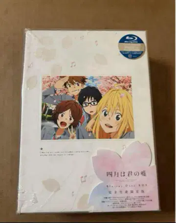 [미개봉] Blu-ray BOX 4월은 너의 거짓말 완전 생산 한정판