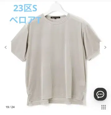 23구 S 사이즈 시어 벨로아 릴랙스 T셔츠