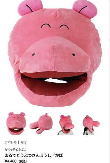 타베코 동물 하마 랜드 hug me 할로윈 코스프레