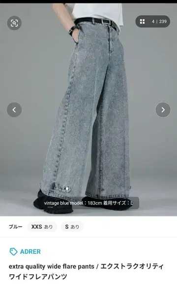 아들러 ADRER 엑스트라 퀄리티 와이드 플레어 팬츠 S
