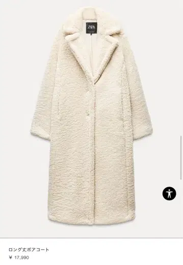 ZARA 자라 롱 기장 보아 코트 화이트 XS