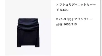 ZARA 오프숄더 니트탑