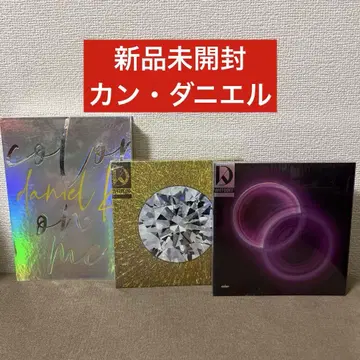 미개봉 새상품 강다니엘 CD 3장 세트