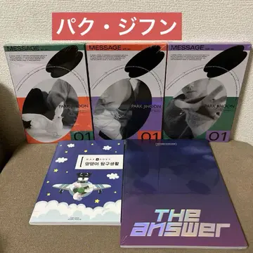박지훈 지훈(TREASURE) 미개봉 새상품 CD 4장 + 도서 세트
