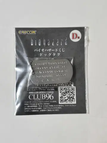 무료배송! biohazard 도그 택