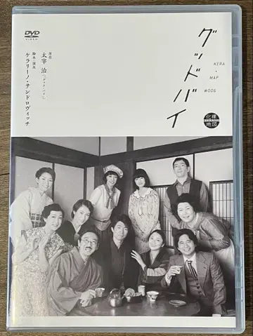 굿바이 무대 DVD KERA