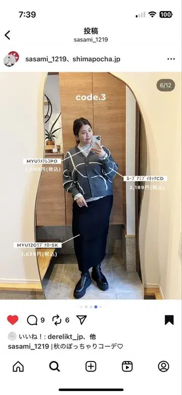 MYU 그레이 스트라이프 니트 라메 니트 풀오버 니트 라메 스커트