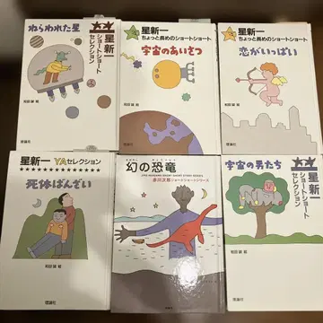 호시 신이치 아카가와 지로 6권 세트