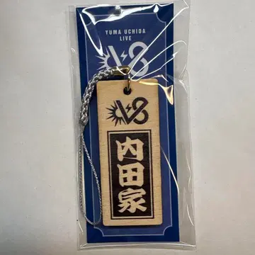 우치다 마아야 우치다 유우마 우치다 가문 목찰 스트랩