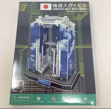 3D 퍼즐 우메다 스카이 빌딩 cubicfun