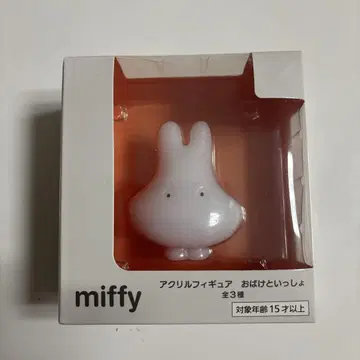 miffy 아크릴 피규어 유령과 함께