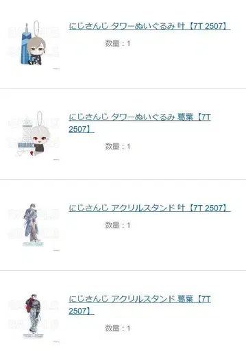 니지산지 7대 타워 콜라보 쿠즈하 카나에