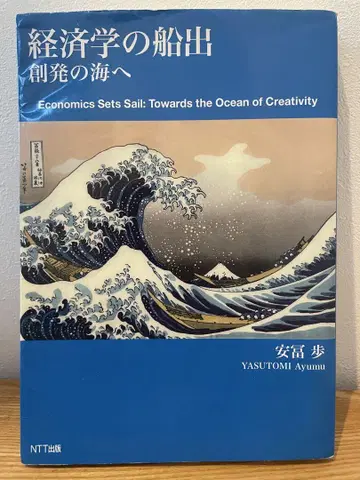 경제학의 뱃길, 창발의 바다로