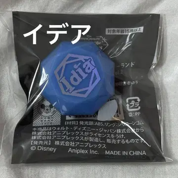 트위스테 반지 라이트 린라이 이데아 이그니하이드
