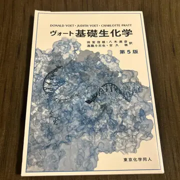 보트 기초 생화학 제5판