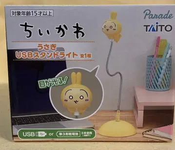 치이카와 (먼작귀) 토끼 USB 스탠드 라이트