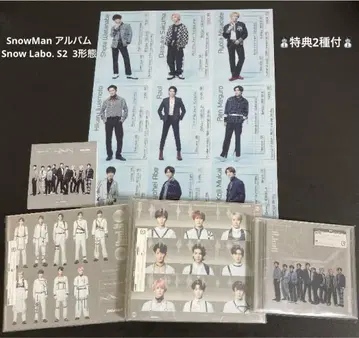SnowMan 앨범 Snow Labo. S2 3형태 특전 포함