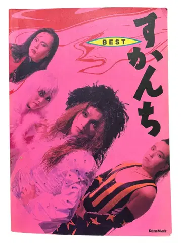 BS 스칸치 베스트 (밴드 스코어) 로리 데라니시